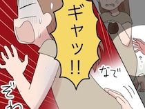 ［５］義実家に行きたくない｜「おしり触られた！」妻がセクハラを受けても夫は苦笑いするだけで助けてくれない