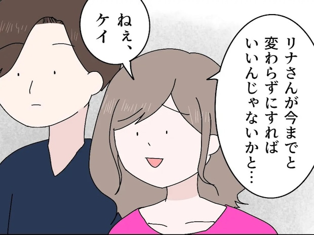 楽していい暮らしがしたいだけの略奪女は面倒なことは元妻に丸投げ。父の浮気［２９］｜ママ広場マンガ