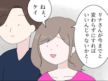 楽していい暮らしがしたいだけの略奪女は面倒なことは元妻に丸投げ。父の浮気［２９］｜ママ広場マンガ