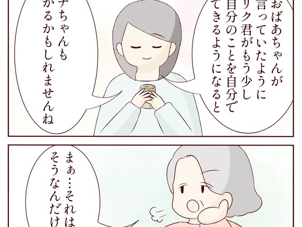 義祖母の言葉も受け止めながら、私を助けてくれる優しい義兄の妻。甘やかし祖母と無責任夫［８］｜ママ広場マンガ