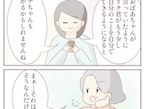 義祖母の言葉も受け止めながら、私を助けてくれる優しい義兄の妻。甘やかし祖母と無責任夫［８］｜ママ広場マンガ