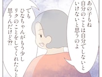 ［６］甘やかし祖母と無責任夫｜妊婦を労わる気ゼロ「泣きながらでも連れてこれば？」夫が自立できないのは嫁のせい