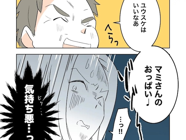 不適切な発言と非常識な行動にストレスを感じる嫁と義母。義父がしんどい［１７］｜ママ広場マンガ