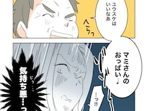 不適切な発言と非常識な行動にストレスを感じる嫁と義母。義父がしんどい［１７］｜ママ広場マンガ