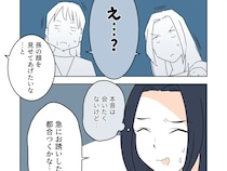 ［１５］義父がしんどい｜子どものお七夜に問題アリの義父を呼ぼうとする夫に苦笑い。やんわり断るも気付かない