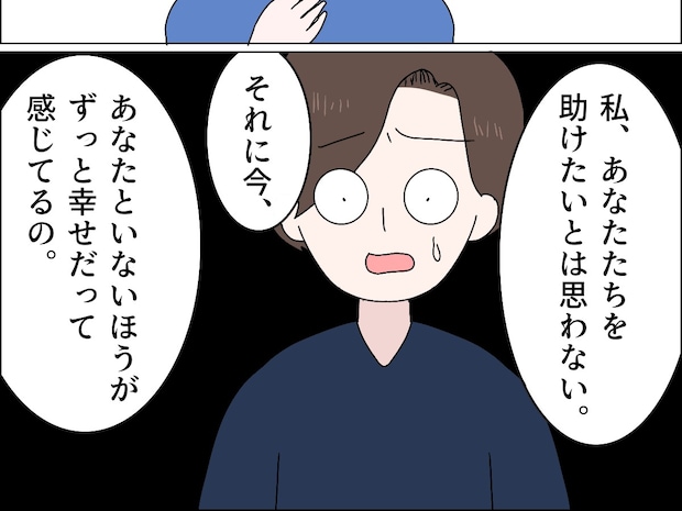 不貞行為をした夫に対して最後のけじめをつけに来た妻。父の浮気［３０］｜ママ広場マンガ