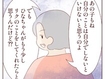 ［６］甘やかし祖母と無責任夫｜妊婦を労わる気ゼロ「泣きながらでも連れてこれば？」夫が自立できないのは嫁のせい