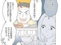 ［１６］義父がしんどい｜初孫そっちのけで料理に一直線「おかわりありますか？」一生に一度のお七夜が台無しに