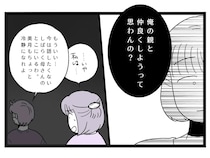 ［７］夫は母依存｜義母の行動に耐えられず訴えても、夫には妻の気持ちは届かない