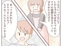 ［９］甘やかし祖母と無責任夫｜身の回りのお世話はすべて人任せ！甘え上手な夫は義祖母におんぶにだっこ