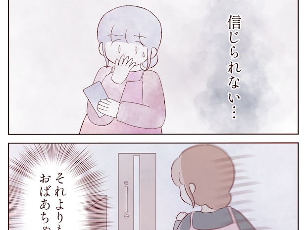 熱を出した義祖母を残して遊びに出かけた夫。思いやりのなさに呆れる妻。甘やかし祖母と無責任夫［１０］｜ママ広場マンガ