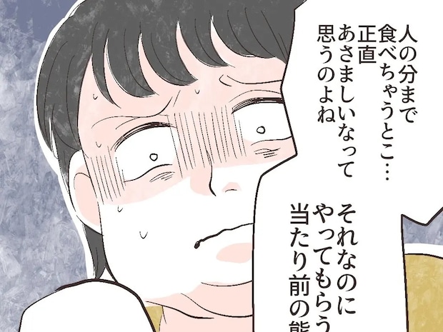 「あさましい人とは暮らしていけない」離婚危機になってようやく深刻さに気づいた夫。夫は食い尽くし系［２０］｜ママ広場マンガ