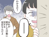 ［１８］夫は食い尽くし系｜周囲の反応に戸惑う夫と注意を促す義父母