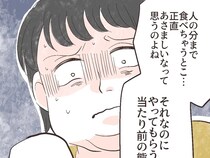 ［２０］夫は食い尽くし系｜「あさましい人とは暮らしていけない」離婚危機になってようやく深刻さに気づいた夫