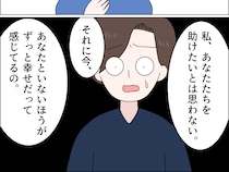 ［３０］父の浮気｜不貞行為をした夫に対して最後のけじめをつけに来た妻