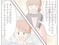 ［９］甘やかし祖母と無責任夫｜身の回りのお世話はすべて人任せ！甘え上手な夫は義祖母におんぶにだっこ