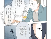 ［１９］義父がしんどい｜悪びれる様子は全くなし。孫に会いたいは建前で、本音は息子に食事代を奢ってほしい義父