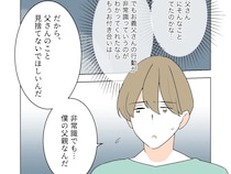 ［１８］義父がしんどい｜「父さんを見捨てないで」非常識さを理解してもなお義父の肩を持つ夫にモヤモヤ