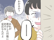 ［１８］夫は食い尽くし系｜周囲の反応に戸惑う夫と注意を促す義父母