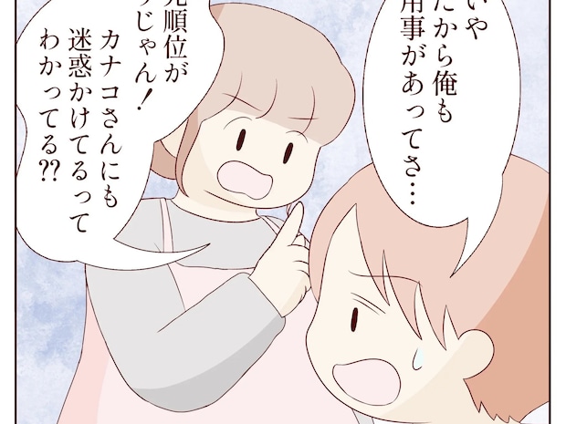 日頃お世話になっている自覚も責任感の欠片も一切ない夫に喝を入れた嫁。甘やかし祖母と無責任夫［１２］｜ママ広場マンガ