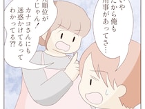 日頃お世話になっている自覚も責任感の欠片も一切ない夫に喝を入れた嫁。甘やかし祖母と無責任夫［１２］｜ママ広場マンガ