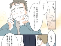 企みを見透かす妻と食事目当てだと気づかず感傷的になる夫。義父がしんどい［２１］｜ママ広場マンガ