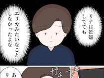 ［３３］父の浮気｜離れてからわかった。元妻と現在の妻を比較し、連絡を試みる夫