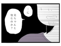 突然家を出て行った妻。兄と住むのではと疑う夫。夫は母依存［１２］｜ママ広場マンガ