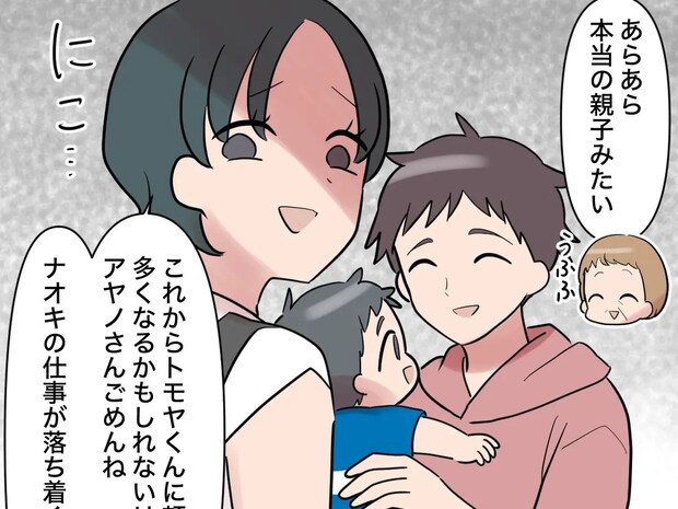 ２人目のつわりがひどい義姉の代わりに買い物に行く妻は夫を頼ると宣言する不敵な笑みに嫌な予感。帰らない夫［４］｜ママ広場マンガ