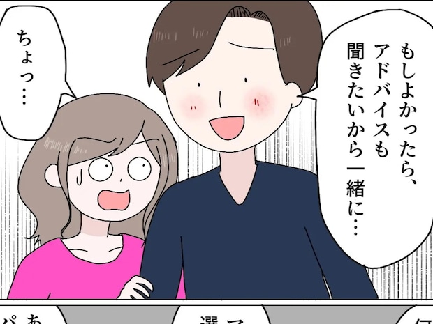 元妻を恋しがる夫。新妻の目の前で元妻を食事に誘う。父の浮気［３５］｜ママ広場マンガ
