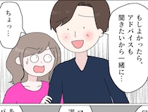 元妻を恋しがる夫。新妻の目の前で元妻を食事に誘う。父の浮気［３５］｜ママ広場マンガ