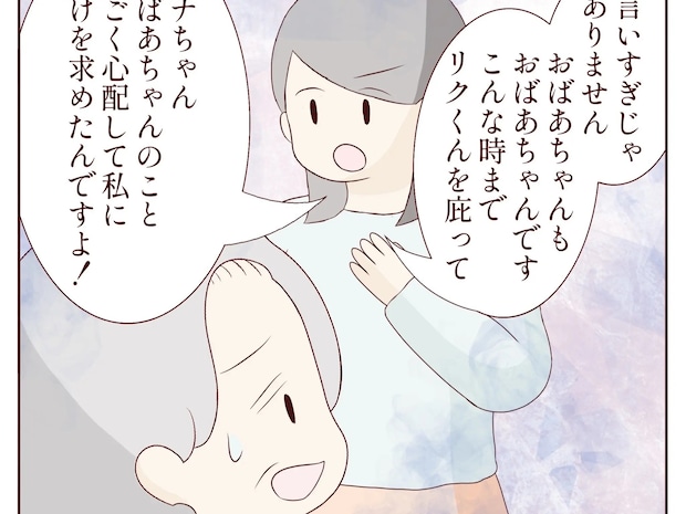 普段はおとなしい兄嫁の厳しい指摘は効果抜群。ビシッと言われて俯くふたり。甘やかし祖母と無責任夫［１４］｜ママ広場マンガ