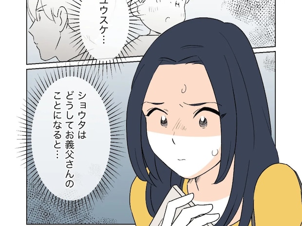 妻と息子を引き離し勝手に車を走らせる夫が義父に執拗に固執する理由がわからない。義父がしんどい［２３］｜ママ広場マンガ