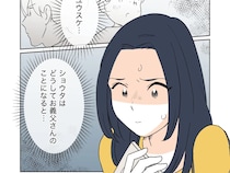 妻と息子を引き離し勝手に車を走らせる夫が義父に執拗に固執する理由がわからない。義父がしんどい［２３］｜ママ広場マンガ