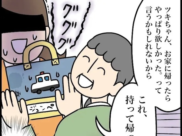 遠慮してると思われてる！？いらないと断ってもお古を押し付けてくる義母に困惑。捨てられない義母［４］｜ママ広場マンガ