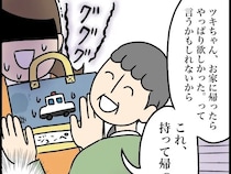 遠慮してると思われてる！？いらないと断ってもお古を押し付けてくる義母に困惑。捨てられない義母［４］｜ママ広場マンガ