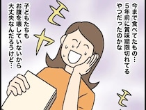［２］捨てられない義母｜賞味期限切れ食品の発見で義母の溜め込み行動が心配になる嫁