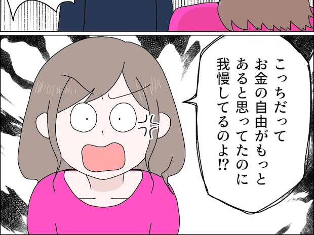 元妻への想いを語る夫が浪費の激しい妻を責めるもお金の自由がないと反論。父の浮気［３６］｜ママ広場マンガ