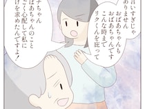 ［１４］甘やかし祖母と無責任夫｜普段はおとなしい兄嫁の厳しい指摘は効果抜群。ビシッと言われて俯くふたり