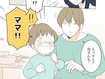 妻を騙して息子を連れ去り義父の家にいた夫。泣きじゃくる息子を見て夫に詰め寄る妻。義父がしんどい［２４］｜ママ広場マンガ