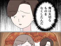 ［３７完］父の浮気｜元妻を諦められない夫に別れない宣言をする妻の後ろで大切なものをなくしたと夫は後悔しきり