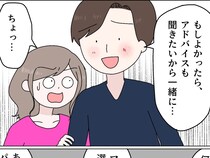 ［３５］父の浮気｜元妻を恋しがる夫。新妻の目の前で元妻を食事に誘う