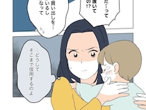 夫が理解できない。無責任な義父に息子を任せて外出していたことが分かり唖然。義父がしんどい［２５］｜ママ広場マンガ