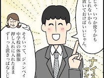 蛙の子は蛙。いつか使うかもと夫がため込む義母からの貰い物が押し入れに山積み。捨てられない義母［６］｜ママ広場マンガ