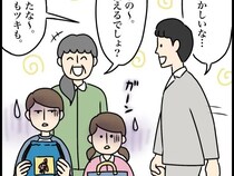 ［５］捨てられない義母｜押し付けられて案の定誰も使わないお古のカバン。夫に相談しても話にならない