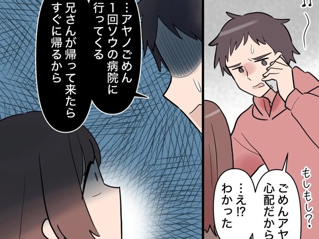 本当に大切なのはどっち？いつお産が始まってもおかしくない臨月の妻よりも甥っ子を選んだ夫。帰らない夫［７］｜ママ広場マンガ