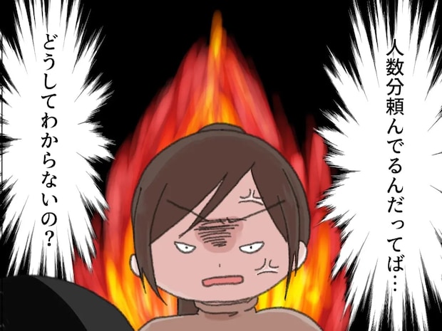 どうして分からないの？人数分になるよう注文をする妻をがめつい呼ばわりする夫。注文しない義母［２］｜ママ広場マンガ