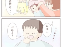 時間勝負の朝は猫の手も借りたいのに夫はのんびり起床し朝食が準備されて当然の態度。義母と私を比べる夫［３］｜ママ広場マンガ