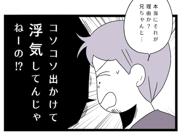 話し合いをはぐらかし妻に問い詰められると反省もせず逆に妻と義兄の浮気を疑う幼稚な夫。夫は母依存［１６］｜ママ広場マンガ