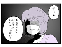 ［１５］夫は母依存｜夫婦の話し合いを避け義実家に逃げ込む夫に幻滅。義母を締め出し２人きりで向かい合い詰め寄る